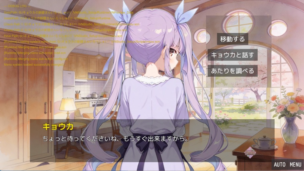 キョウカちゃんの新婚さんいらっしゃい！