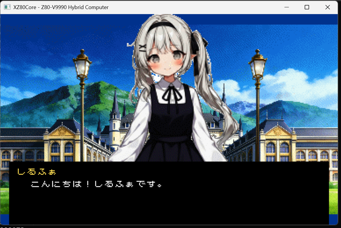 XZ80 VM 1画面モード動作画面 — 背景・キャラクター・テキストが一画面に合成された状態