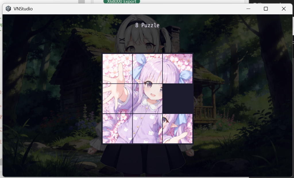 callコマンドで呼び出された8パズルの動作画面
