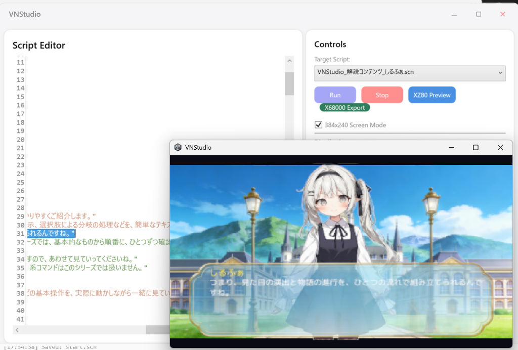 384×240レトロモードの動作画面