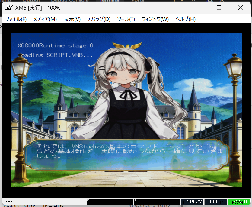 X68000エミュレータ：屋外シーンでのsayコマンド動作